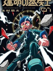 朽木露琪亚漫画角色资料