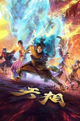 蓝染惣右介破面篇角色图